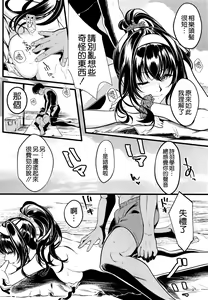 Page 8 of Saenai Yatsura no Kurashikata 4 - preview thumbnail