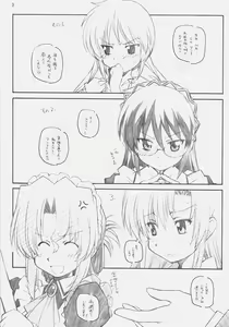Page 2 of A, Ojou-sama wa Kihonteki ni 360 Youin Desu Kara - preview thumbnail