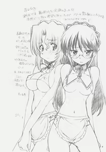 Page 3 of A, Ojou-sama wa Kihonteki ni 360 Youin Desu Kara - preview thumbnail
