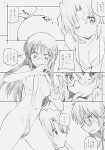 Page 6 of A, Ojou-sama wa Kihonteki ni 360 Youin Desu Kara - preview thumbnail