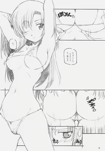Page 7 of A, Ojou-sama wa Kihonteki ni 360 Youin Desu Kara - preview thumbnail