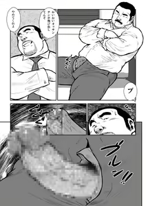 Page 3 of Anaba 2 ~Chikatetsu~ - preview thumbnail