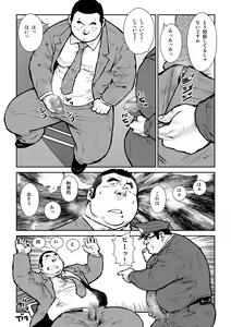 Page 3 of Honjitsu wa G Day - preview thumbnail