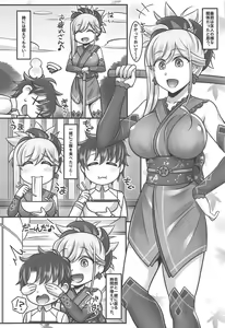 Page 3 of Musashi Love - preview thumbnail