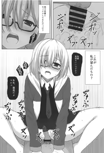 Page 3 of Mash-kun Sheer Heart Attack - preview thumbnail