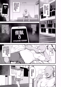 Page 3 of Giseisha Arisa-chan - preview thumbnail