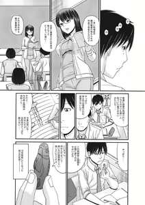Page 5 of TOKI to MEKI -Tomatta Sekai de Majiwaru Toiki- - preview thumbnail