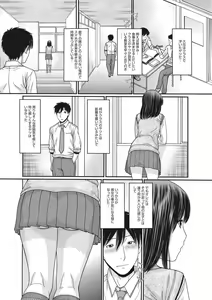 Page 8 of TOKI to MEKI -Tomatta Sekai de Majiwaru Toiki- - preview thumbnail