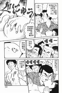 Page 168 of Himitsu no Alice 1 | 窺秘愛麗絲 1 - preview thumbnail