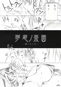 Page 5 of Musou no Rakuen - preview thumbnail