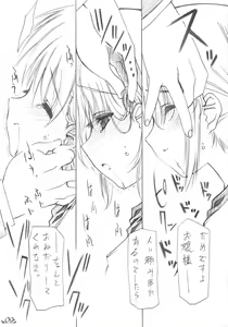 Page 8 of Musou no Rakuen - preview thumbnail
