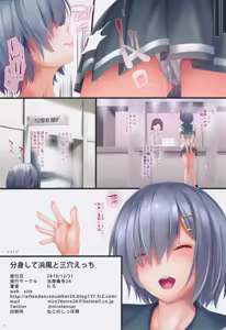Page 18 of Bunshin Shite Hamakaze to Sanketsu Ecchi (decensored) - preview thumbnail