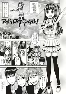 Page 3 of Koukan Mesu Ochi Otokonoko - preview thumbnail