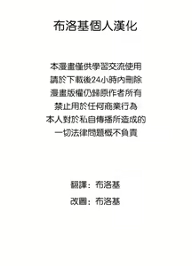 Page 3 of Taimanin Satori 3 | 对魔忍觉3 - preview thumbnail