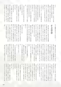 Page 3 of Terujirou - 晃次郎 - Badi  Bʌ́di (バディ) 133 - preview thumbnail