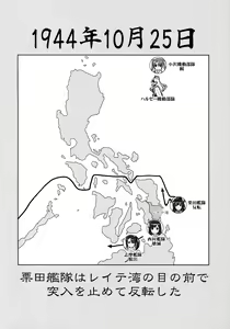 Page 3 of Teitoku no Ketsudan - Ichioku Tokkou - preview thumbnail