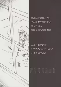 Page 2 of Zettai Unsei Mokushiroku - preview thumbnail