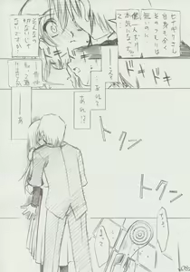 Page 7 of Zettai Unsei Mokushiroku - preview thumbnail