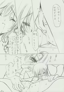 Page 10 of Zettai Unsei Mokushiroku - preview thumbnail