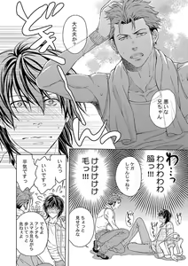 Page 3 of Ore no Sukina Waki+Ore no Aishi no Waki - preview thumbnail