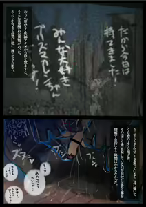 Page 26 of Kousou Senki Prisma Karen R -Chuuhen- - preview thumbnail