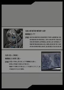Page 3 of Kousou Senki Prisma Karen R -Chuuhen- - preview thumbnail