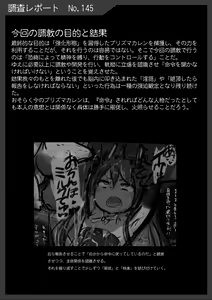 Page 39 of Kousou Senki Prisma Karen R -Chuuhen- - preview thumbnail
