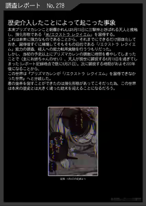 Page 40 of Kousou Senki Prisma Karen R -Chuuhen- - preview thumbnail