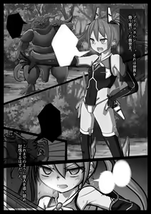 Page 4 of Kousou Senki Prisma Karen R -Chuuhen- - preview thumbnail