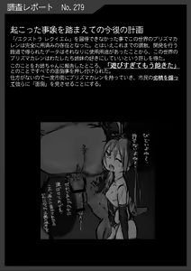 Page 41 of Kousou Senki Prisma Karen R -Chuuhen- - preview thumbnail