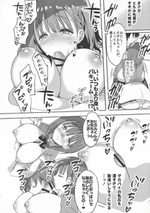 Page 14 of Bonyuu-chan wa Dashitai. 3 - preview thumbnail