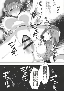 Page 19 of Bonyuu-chan wa Dashitai. 3 - preview thumbnail