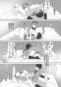 Page 21 of Bonyuu-chan wa Dashitai. 3 - preview thumbnail