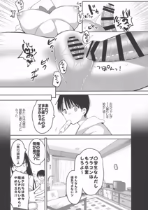 Page 25 of Bonyuu-chan wa Dashitai. 3 - preview thumbnail