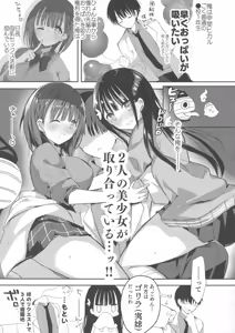 Page 5 of Bonyuu-chan wa Dashitai. 3 - preview thumbnail