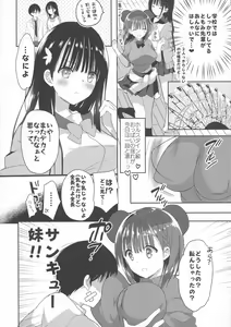Page 6 of Bonyuu-chan wa Dashitai. 3 - preview thumbnail
