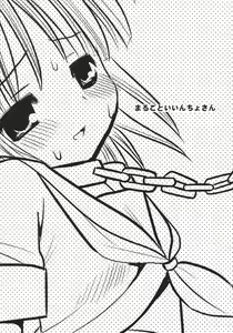 Page 2 of Marugoto Iincho-san - preview thumbnail