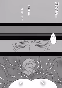Page 12 of Onee-san to Shokushu - preview thumbnail