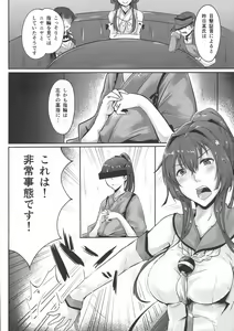 Page 4 of Sono Kusuriyubi ni Hamatte Iru no wa - preview thumbnail