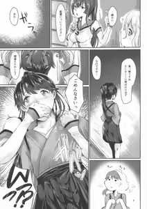 Page 7 of Sono Kusuriyubi ni Hamatte Iru no wa - preview thumbnail
