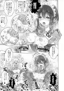 Page 11 of Futanari Maid-san no Ecchi na Omise - preview thumbnail