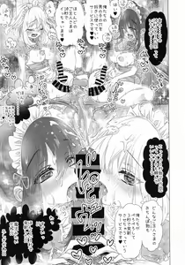 Page 13 of Futanari Maid-san no Ecchi na Omise - preview thumbnail
