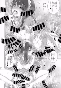 Page 20 of Futanari Maid-san no Ecchi na Omise - preview thumbnail