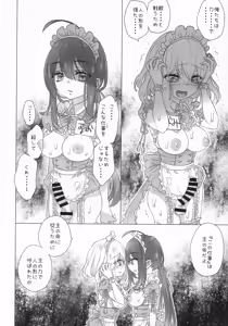 Page 22 of Futanari Maid-san no Ecchi na Omise - preview thumbnail