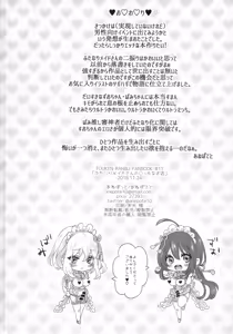 Page 26 of Futanari Maid-san no Ecchi na Omise - preview thumbnail