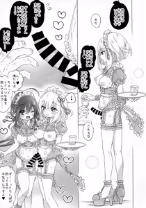Page 9 of Futanari Maid-san no Ecchi na Omise - preview thumbnail