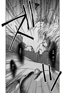 Page 11 of Hitoyodogi - preview thumbnail