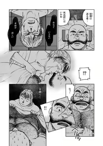 Page 12 of Hitoyodogi - preview thumbnail