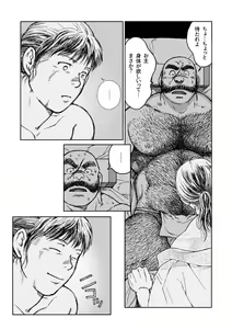 Page 13 of Hitoyodogi - preview thumbnail