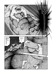 Page 14 of Hitoyodogi - preview thumbnail